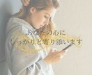 チャットで30分間♡みっちりお話し伺います 電話で話しにくい夫婦、恋人、親子、複雑愛、復縁の相談聞きます イメージ3