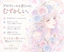 あなたらしさが伝わるプロフィールを作ります あなたらしさ、伝わっていますか？ イメージ2