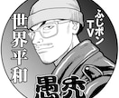 最強にカッコいい不良系アイコン似顔絵描きます 人気不良漫画の主役級ビジュアルで迫力と威圧感を再現します！ イメージ2