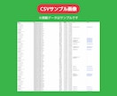 全宅管理加入不動産管理会社の営業リストを販売します 毎月更新！全宅管理業者の全名簿を掲載！期間限定価格でご提供 イメージ2
