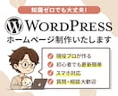 初めてで不安な方でも安心！理想のサイトを制作します 丁寧なご説明を心がけて、イチからサポートさせていただきます♪ イメージ1