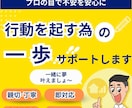 プロが行動を起こすための第一歩をサポートします 理想や夢はあるけど、最初の一歩が踏み出せない方へサポート。 イメージ1