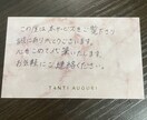文章制作から始められる◎寄り添う手書き代筆します ちょっとしたメッセージカードや手紙を届けてみませんか？ イメージ2