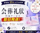 即日発送！プロの礼状を最短翌日にお届けいたします 直葬・一日葬・家族葬お行い礼状作成しなかった方必見‼️ イメージ1