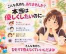子育ての愚痴、4児ママが聞きます 自分を責めなくて大丈夫、本音も弱音も話してね♡ イメージ2