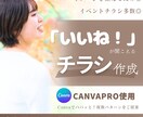 地域イベント、商品紹介チラシ作ります あなたのイメージ、形にします! イメージ1