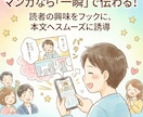 電子書籍の導入漫画制作！あなたの想いを描きます 初心者歓迎／商用可／文字だけの本に「読まれる」彩りを添えます イメージ3