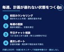 医学部志望が“勉強が回る”学習管理を伴走します 教えるより、自走させる。“勉強が回る”学習管理を伴走 イメージ4