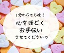 とにかく聞いて欲しい！どんなお悩みでも相談承ります 仕事の愚痴や誰にも言えない悩みなど、話せばスッキリしますよ♪ イメージ1