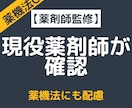 現役薬剤師がサプリ配合の安全性をチェックします サプリ配合の安全性を整理し、客観的な判断材料をお渡しします イメージ4
