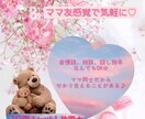 新人ママさん必見！お話聞きます ママ友感覚でOK☆疲れたあなたに寄り添います♪ イメージ1