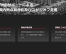 不動産開発投資の横断的な コンサルサポートします 部門横断的な助言を日英バイリンガルで提供致します。 イメージ5