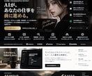 構成・文章から丸投げOKでLP制作します AI活用で高品質なLPをスピーディーに制作 イメージ6