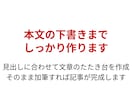 ラッコKW×ChatGPT WP入稿1記事～します キーワード調査から構成・下書き・入稿まで一括対応 イメージ8