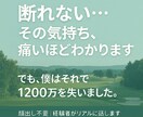 断れない…その気持ち、痛いほどわかります 話すだけで気持ちが軽くなる。1往復だけでもOK イメージ1