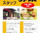 飲食店と介護施設の求人チラシをお値打ちに作成します デザインは固定。画像と商品名、店舗情報の変更でチラシを作製 イメージ4