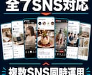 SNS運用代行・Instagram+動画継続します Instagram・TikTok動画運用代行 イメージ9