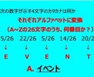 ご要望にあったオリジナルの謎を作成します イベントなどで使用する謎解きゲーム用謎を作成します！ イメージ2