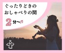 自分らしく過ごす時間のお相手になります つかれ/寝不足/風邪/持病/抑うつ/ダウン→ふっと補充♪ イメージ1