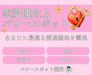 あなたの恋愛を導くパワースポットを霊視で鑑定します 縁結びや片思い、結婚、復縁などあなたの願いに最適な場所を イメージ1