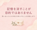 衝撃的な場面のトラウマによる恐怖や動悸を和らげます 出来事を詳しく話さなくても大丈夫。思い出しても怖くない状態に イメージ6