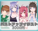 バストアップイラスト描きます 【商用利用込】衣装など丁寧に書き込みます！ イメージ1