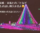 ココロをかーるく♪男性・女性問わずお話聞きます 恋愛相談、家族のお話、愚痴でも、独身アラサーのわたしがお答え イメージ1