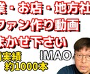 企業のファンを作る動画をつくります 売れる営業になれる営業ツール動画や企業理念などのPR動画作成 イメージ4