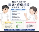 整形外科PTが臨床・症例相談にお答えします 新人・若手PT歓迎！評価・治療・臨床推論を一緒に考えます。 イメージ1