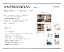 あなたらしいお店づくりをお手伝いします 内装イメージを可視化し理想の店舗に イメージ2