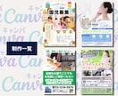 自分で編集できるチラシをCanvaで制作します あとから自分で編集OK｜8月特別価格・修正無制限 イメージ11