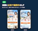 住宅・リフォーム・太陽光の集客LPを制作します 広告運用中のLPを見本に、構成・文章から実装まで イメージ2