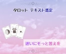 初回限定価格】迷いを整理し一歩導きます あなたの本音と無理のない一歩を一緒に見つけましょう。 イメージ1