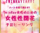 ツインレイ霊感タロット【恋愛総合】＋子宮を癒します ★ツインレイ★ツインソウル★恋愛★恋愛占い★統合★ イメージ10