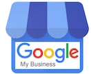 Googleマイビジネスの運用方法をお伝えします MEO対策で集客UP！方法さえ分かれば本当に誰でもできます！ イメージ3