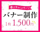 修正無制限：ネットで使える画像をなんでも制作します 親切・丁寧・即レスをモットーにご対応します！ イメージ1