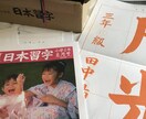 お子様向け書写書道を指導いたします 書写の基礎をしっかり指導いたします イメージ3