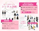 パーソナルカラー/顔タイプ/骨格トータル診断します 女性誌特集プロがメイク☆ファッション徹底解説❤ランキング1位 イメージ6