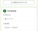 福祉書類をAIで時短できます 現役サビ管が作った書類時短ツール イメージ1