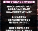 初回限定■あの人との復縁に必要なことを鑑定します あの人の本心と本当の原因を解き明かしませんか？ イメージ5