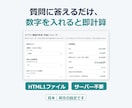 診断・料金計算HTMLツールを制作します ブラウザで開くだけ。サーバーもインストールも不要 イメージ1