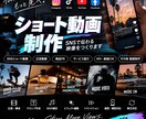 売上につながる広告動画を制作します 構成・台本から編集まで一括で対応します イメージ3