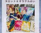タロット＆オラクルカードで占います ワンコインで気軽にお試し♪心のモヤモヤスッキリさせませんか？ イメージ1