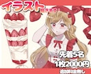先着5名！特別価格で可愛いイラスト描きます 商用利用OK！追加料金なしで1枚絵描きます！ イメージ1