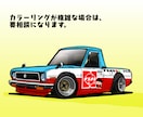 あなたの愛車をイラスト化します こだわりプラン（内装やナンバープレートの再現はこちら） イメージ3