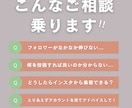 4.3万アカ運用者が、インスタのアドバイスします 企業・店舗アカ得意「こんなこと聞いても良いかな...」もOK イメージ2