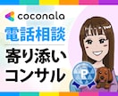 人生を劇的に変える♡幸せなココナラ活サポートします 結果にコミット★ありのままのあなたで★作戦会議しましょう♬ イメージ1