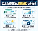 GAS・Python・Excelで作業自動化します 転記・集計・通知・API連携まで。仕事に合う仕組みを作ります イメージ2