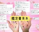 手のひらから恋愛、仕事、金運、オーラ見ます 基本4大線、補助線　手相フル鑑定になります イメージ2