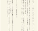 あなたのために小説書きます 思いついたシチュエーション、小説にしてみませんか？ イメージ2